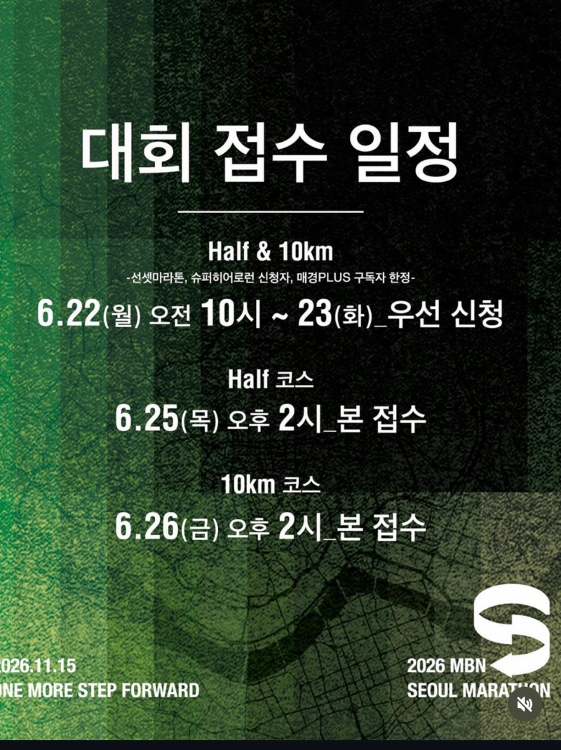 11월 15일, 두 개의 하프마라톤이 열린다 — MBN 서울마라톤 vs 가민런 코리아, 나는 이쪽으로 ....