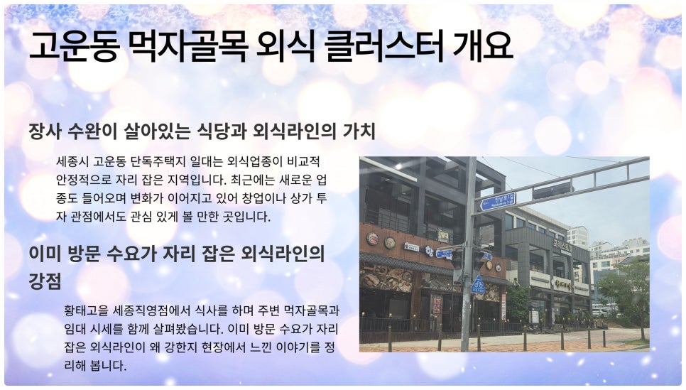 황태고을 직영점 사진 4