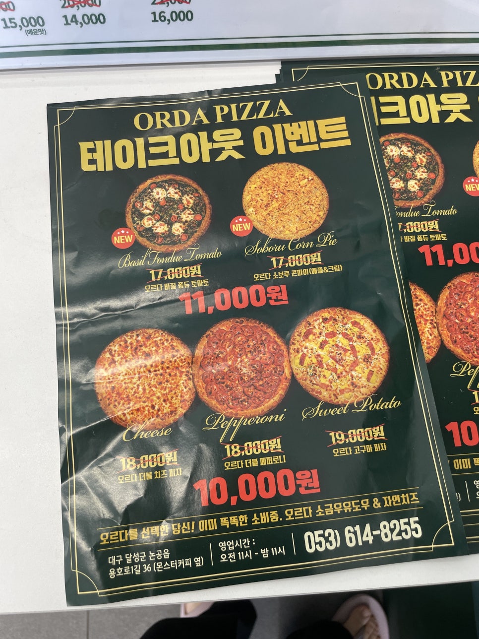 오르다피자 논공점 사진 5