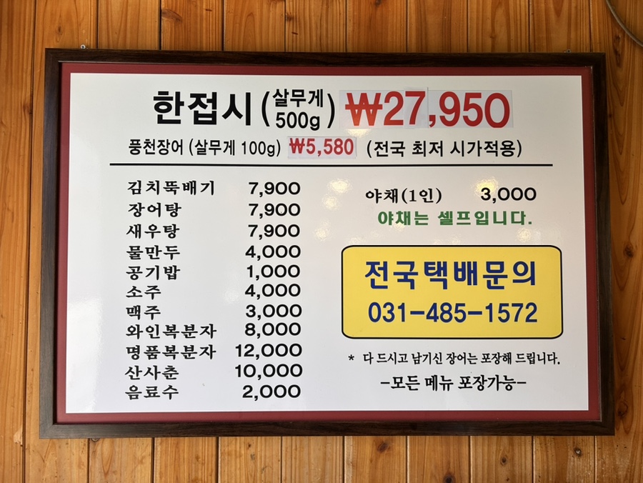 천장어 사진 4