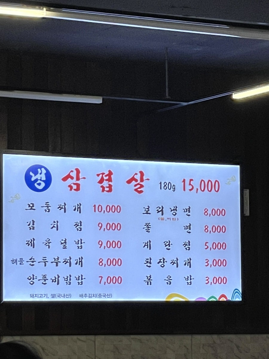 Itaewonsamgyeop photo 4