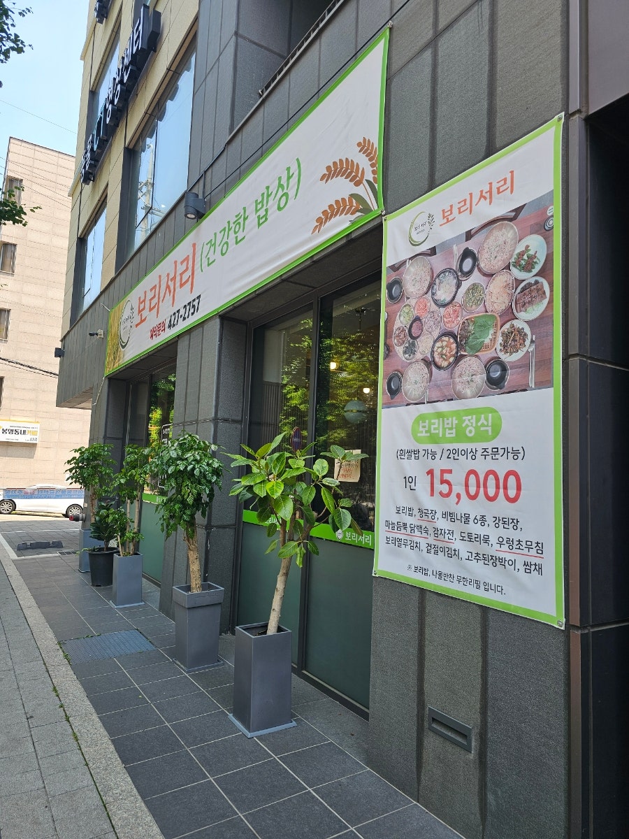 보리서리 사진 2