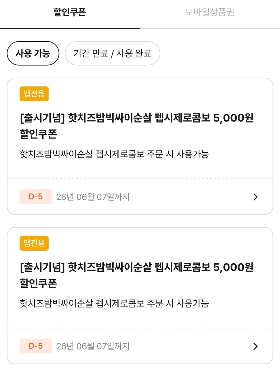 맘스터치 마곡나루역점 사진 5