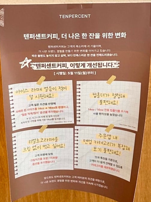 텐퍼센트커피 이천로데오점 사진 5