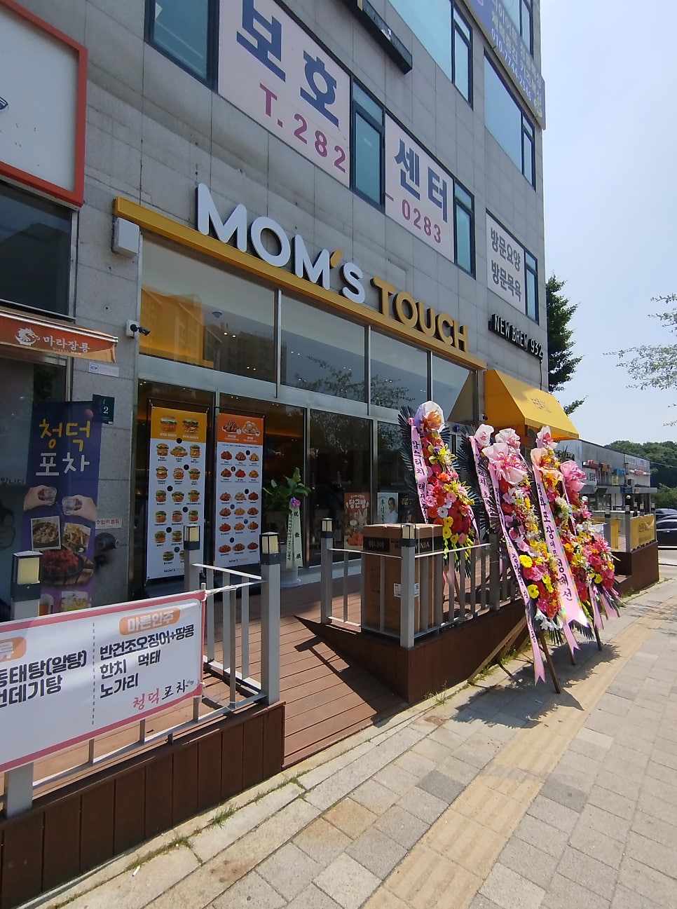 맘스터치 용인물푸레마을점 사진 2