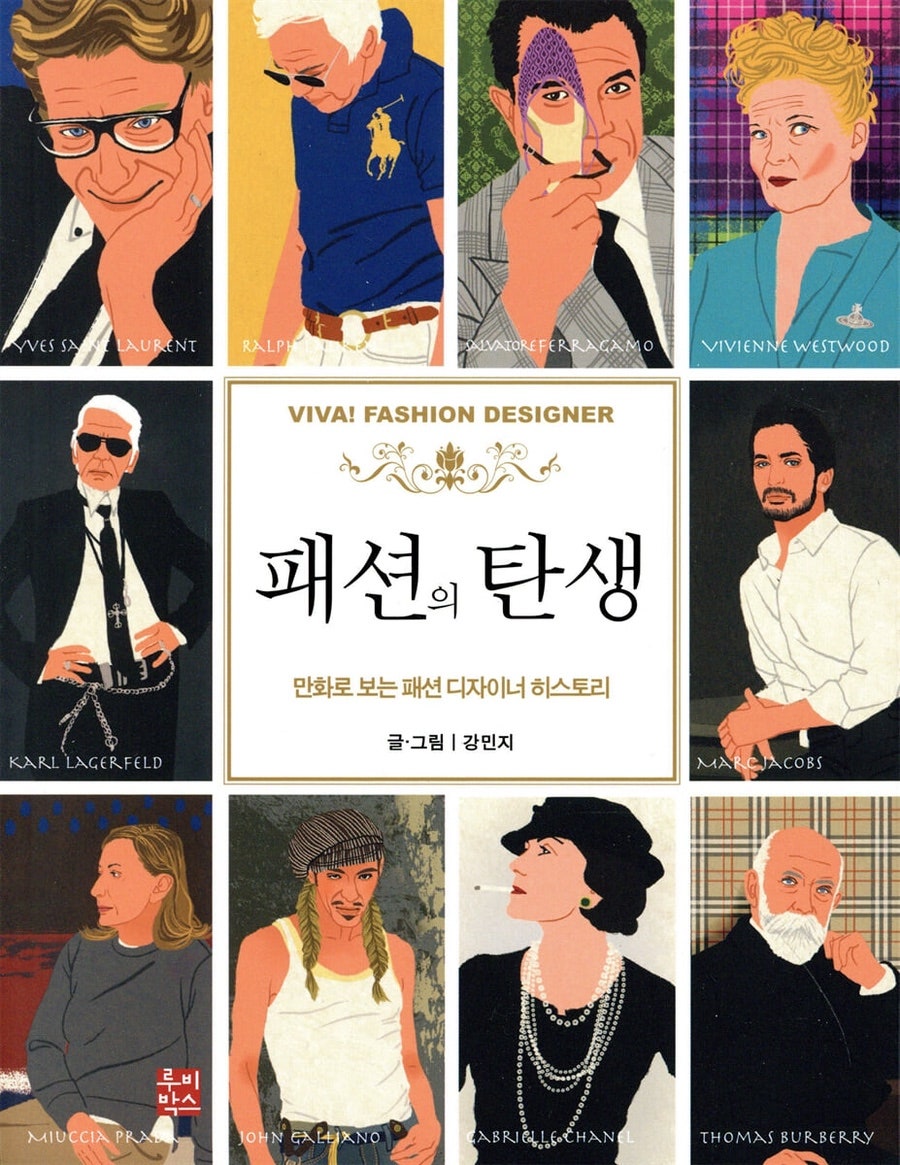 [ 연성대학교 패션디자인비즈니스과 ] “저는 패션을 책으로 배웠습니다.” - 누구나 쉽게 패션을 접할 수 있는 패션 서적