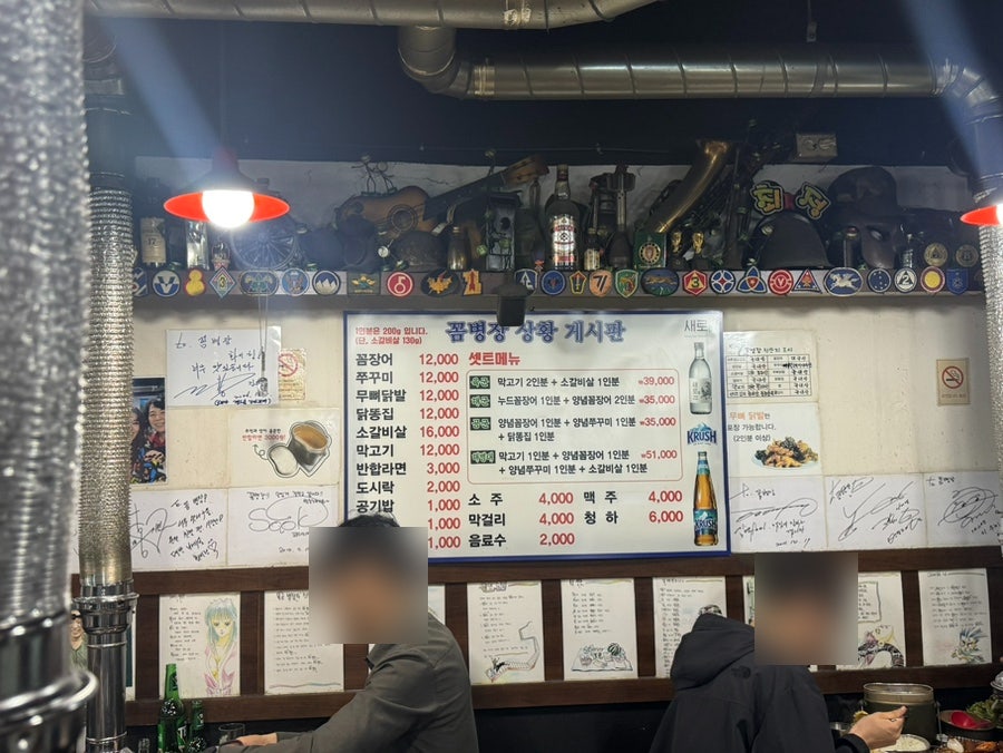 꼼병장 방화동본점 사진 6