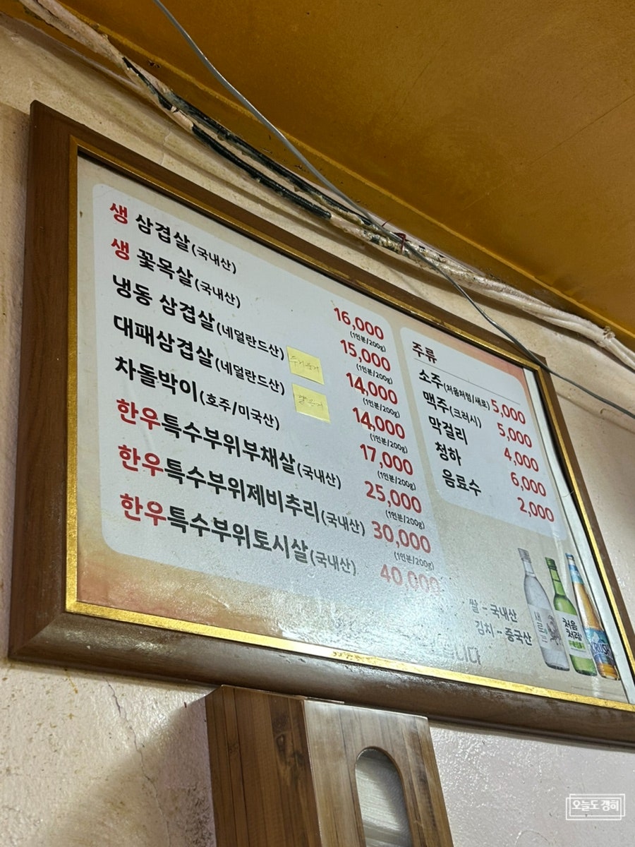 한방솔잎숯판구이 본점 사진 4