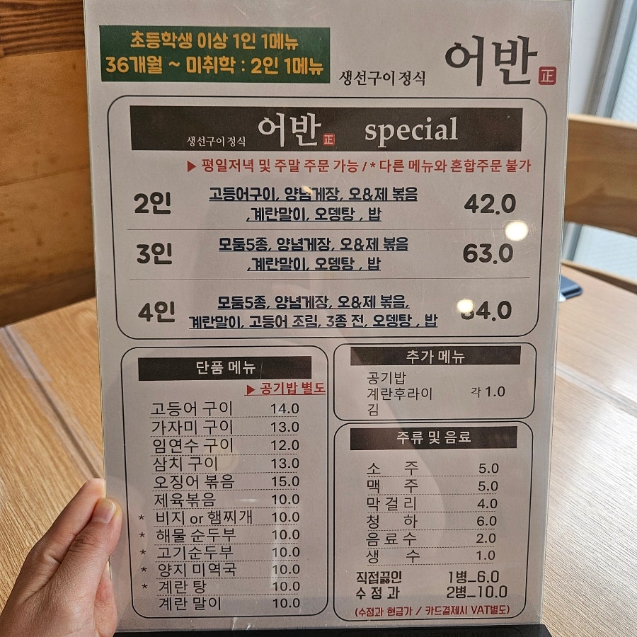 생선구이정식 어반 사진 5