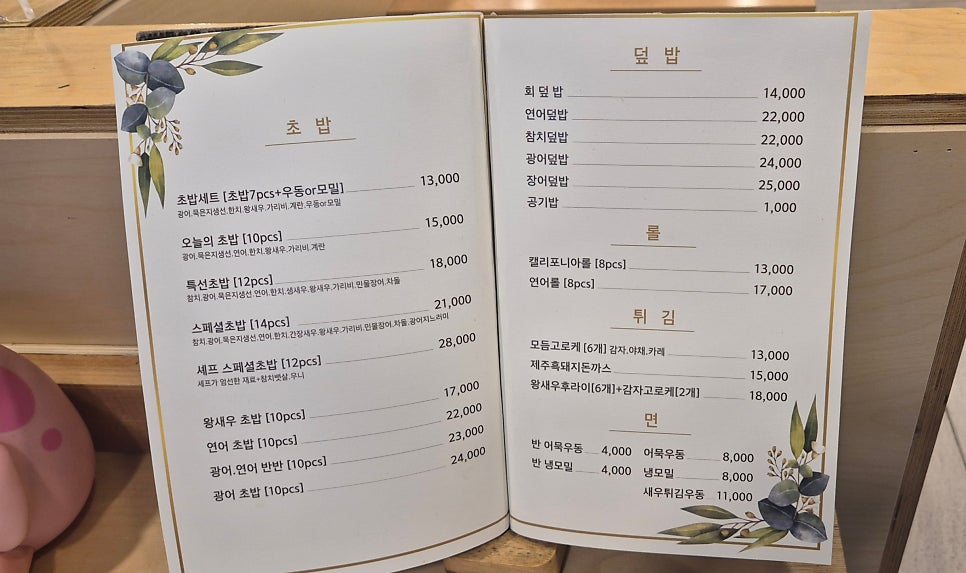스시현 사진 4