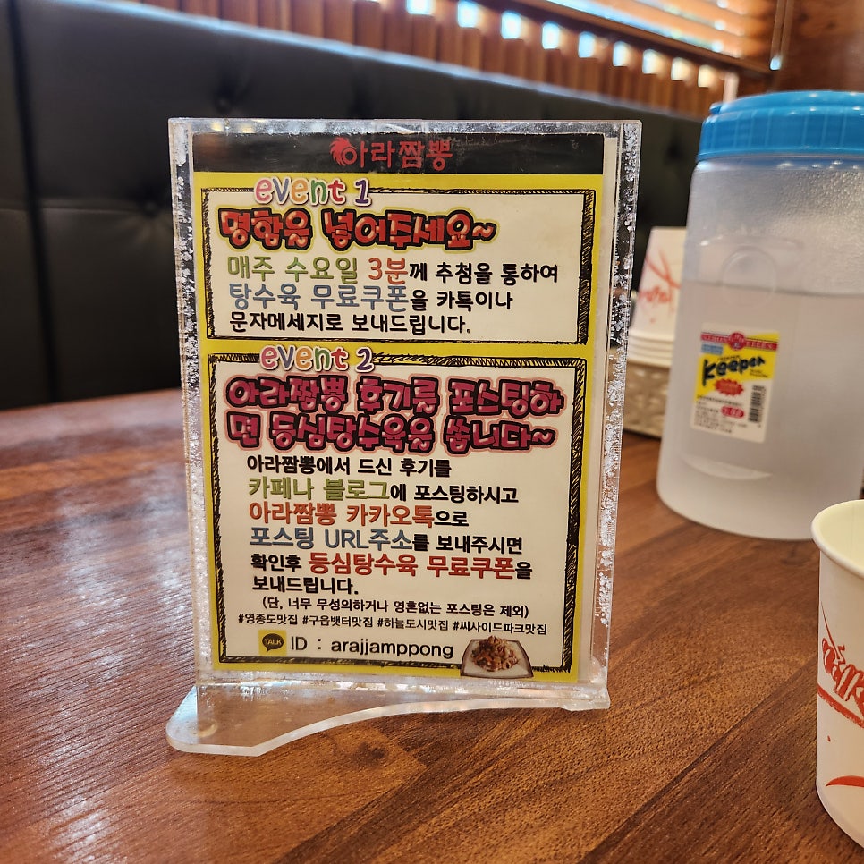 아라짬뽕 사진 3