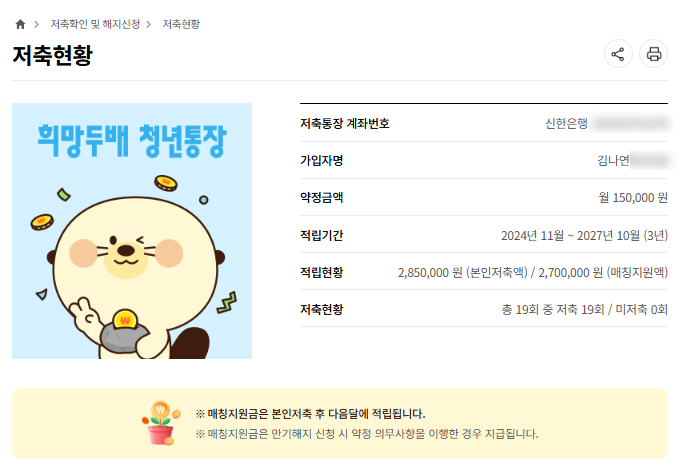 희망두배청년통장 2026 신청자격부터 모집대상 제출서류 중복참여 가능 여부까지 총정리