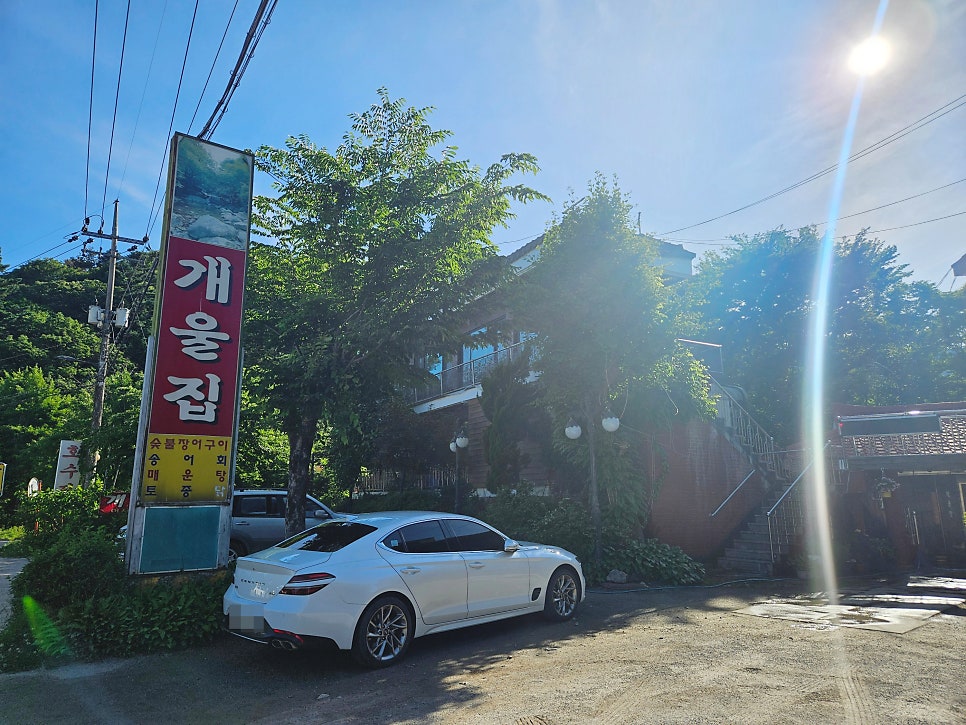 개울집 사진 6