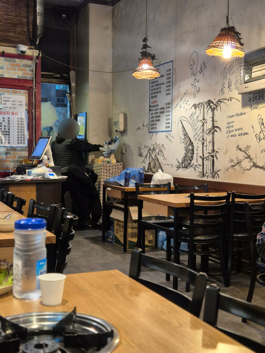 왕십리곱창 사진 3