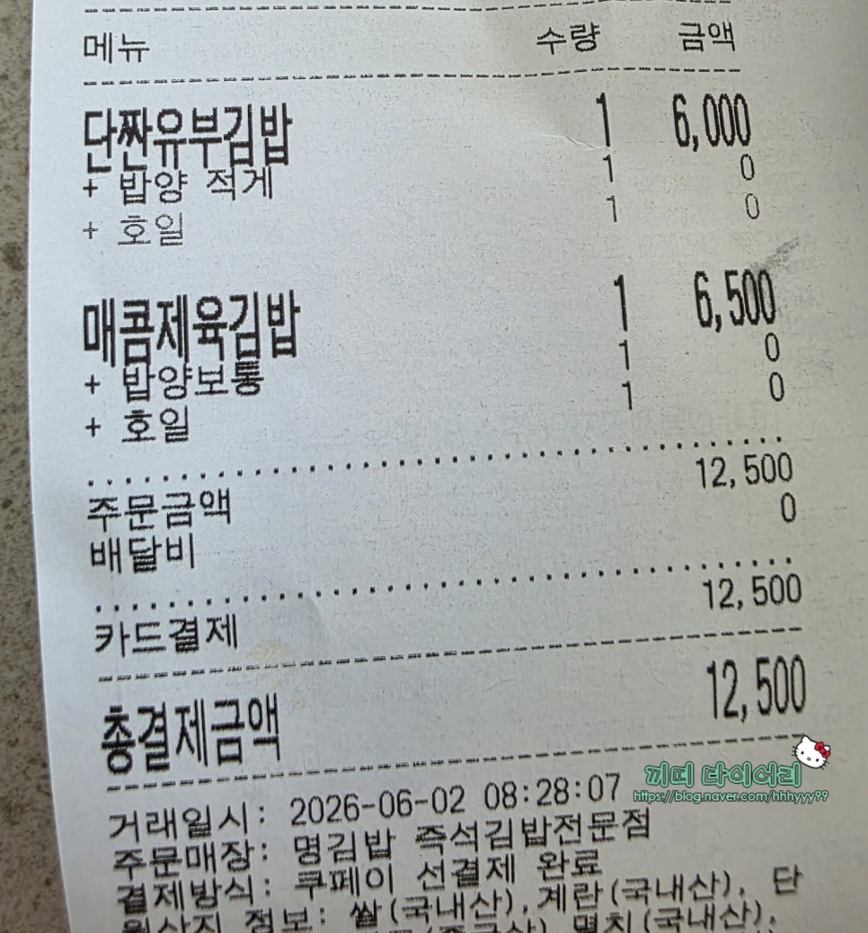 명김밥 사진 1