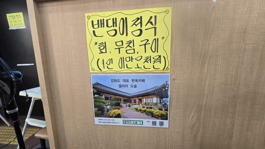 태영횟집 사진 4