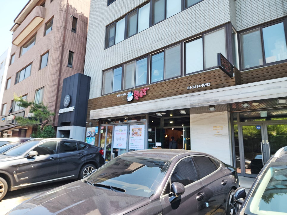 복대감 일원동점 사진 1