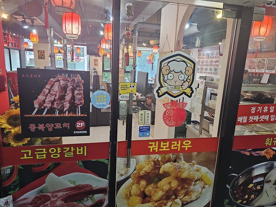 팡팡양꼬치 사진 6
