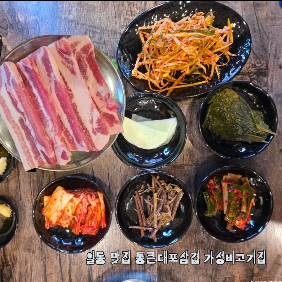통큰대포삼겹 안산사동점 사진 1