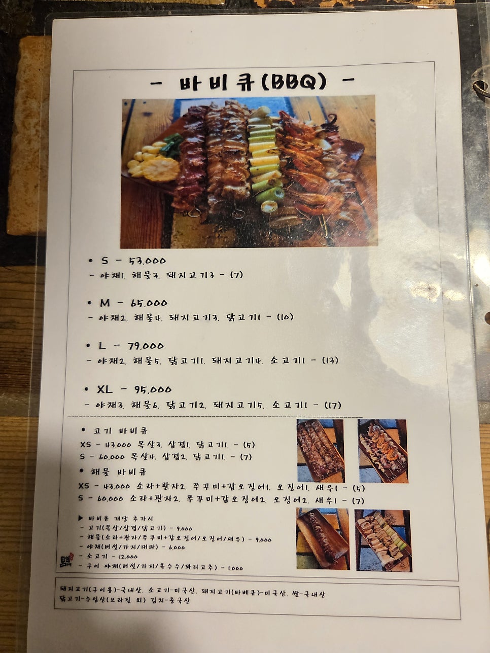 모리구이집 사진 5