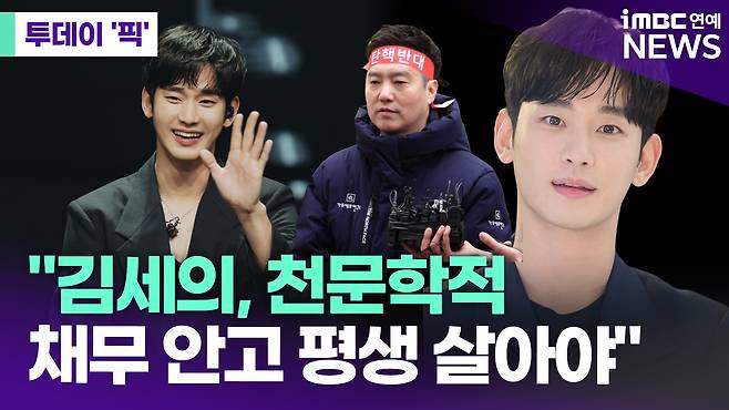 <b>김세의</b>, <b>구속 유지</b> 결정 김수현 명예훼손 구속심사 김수현... 