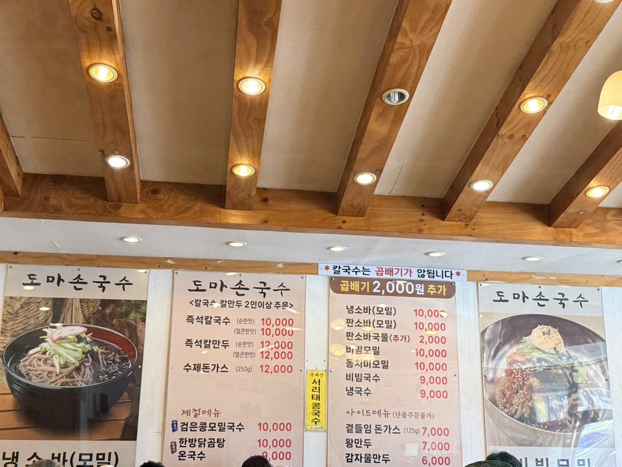 도마손국수 사진 4
