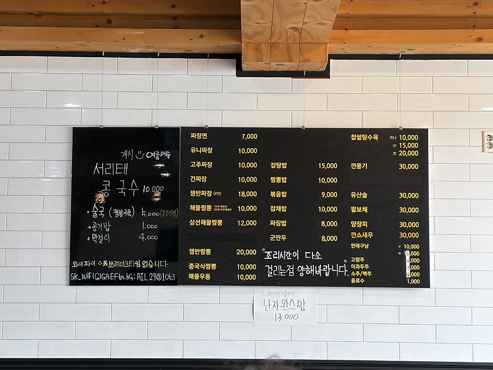 왕가반점 사진 6