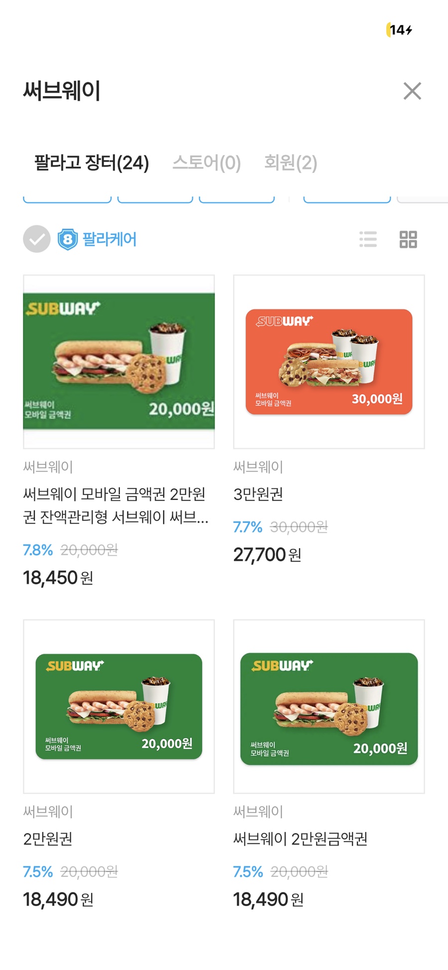 써브웨이 강변역점 사진 5
