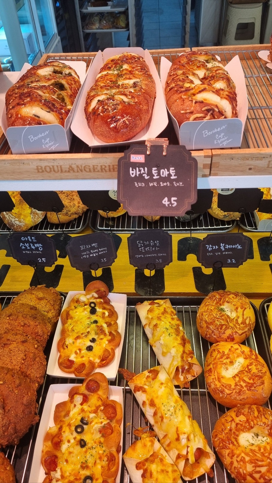 영탁제빵소 사진 4