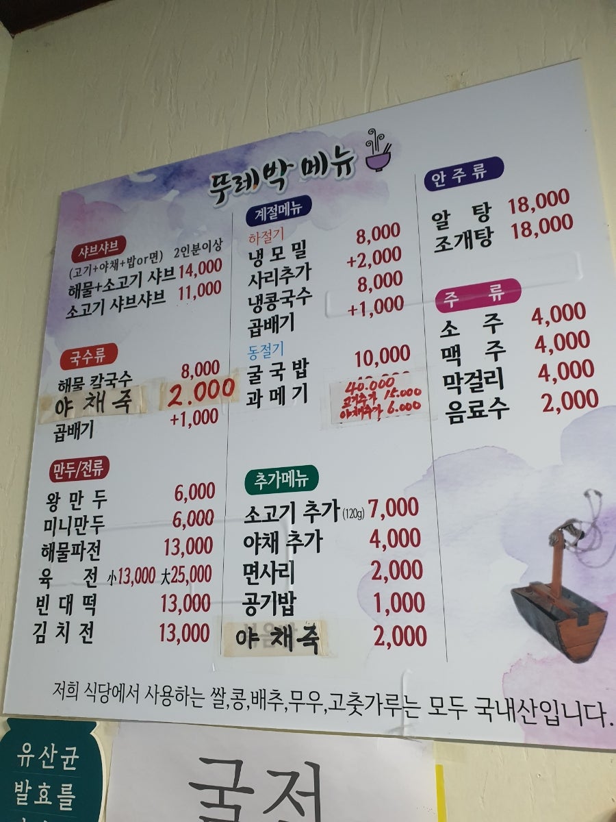 뚜레박 사진 2