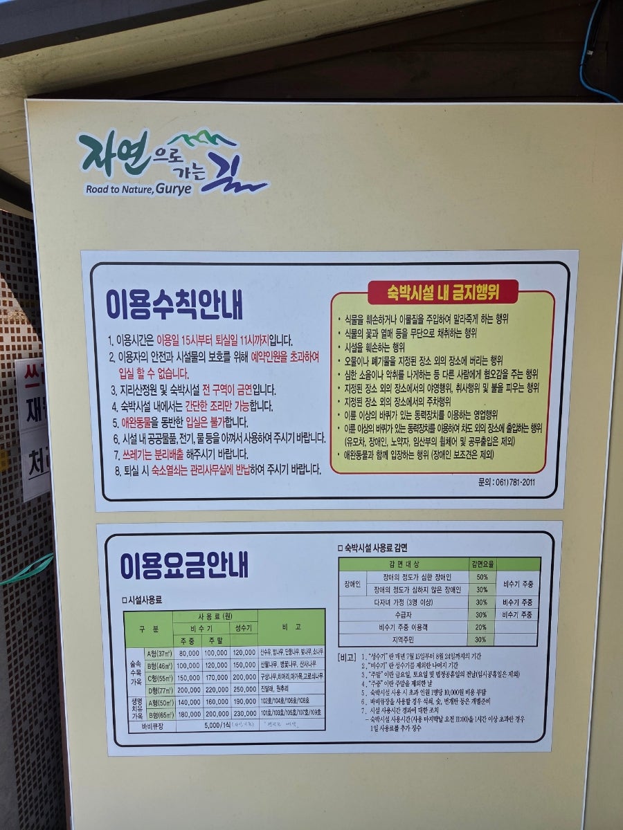 숲속수목가옥 밤나무 사진 6