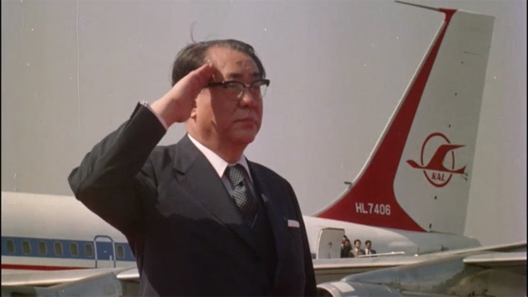 대한늬우스: HL7406~<b>대통령</b> 해외<b>순방</b>