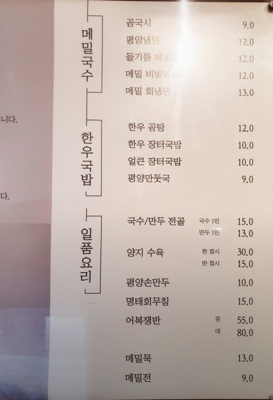 류경회관 사진 4