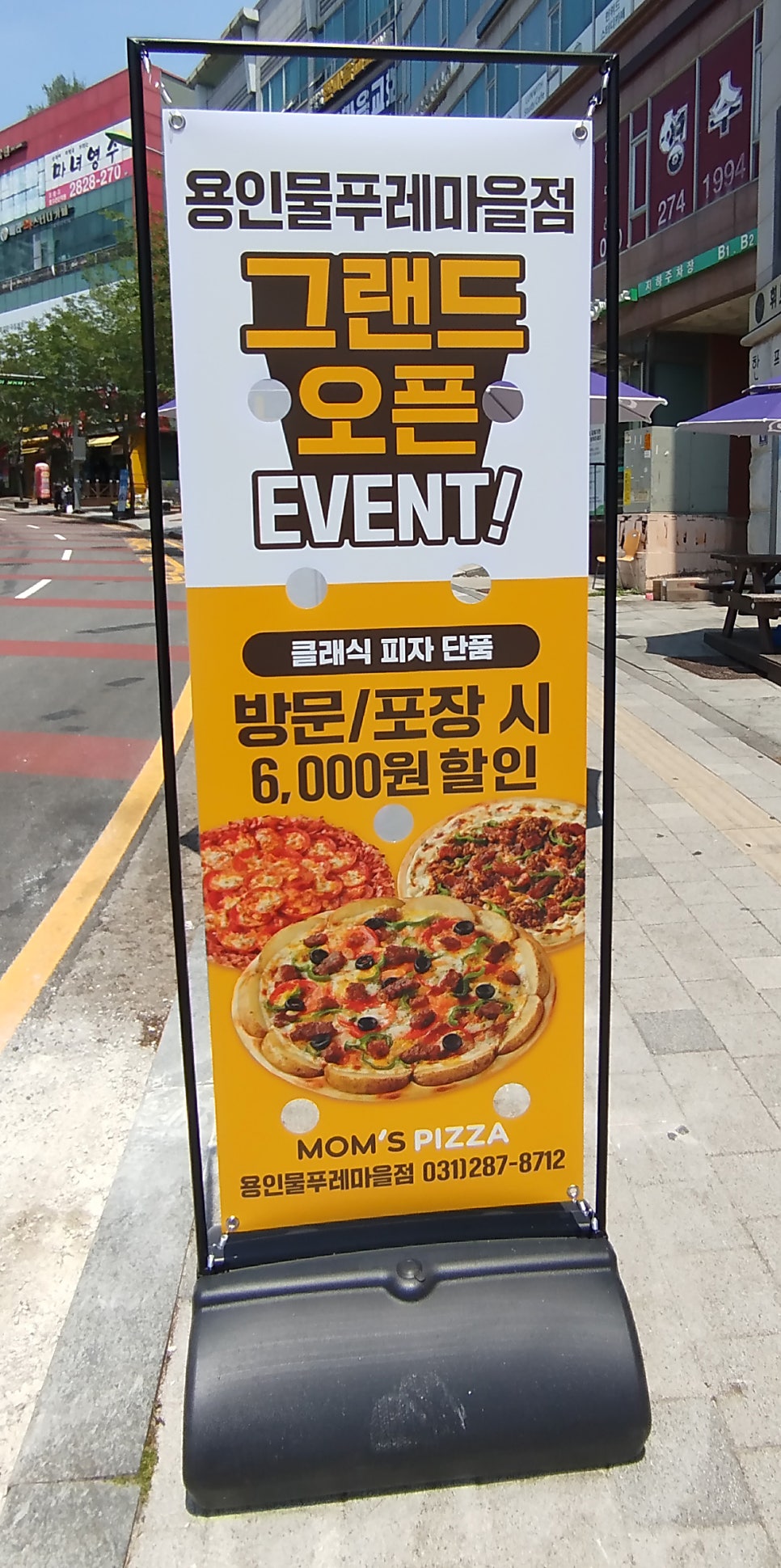 맘스터치 용인물푸레마을점 사진 3