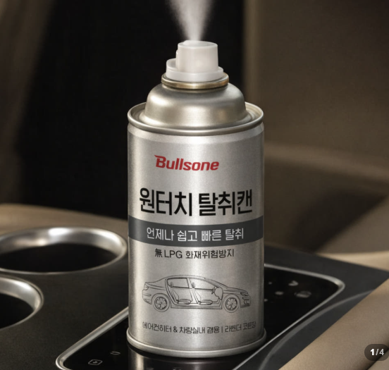  불스원 원터치 자동차냄새제거 탈취캔, 차 안 악취를 간편하게 비우는 선택~