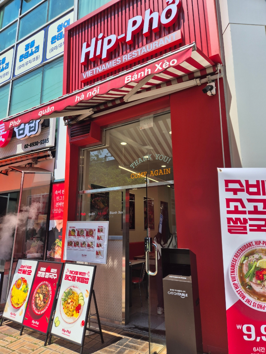 힙포 문래본점 사진 1