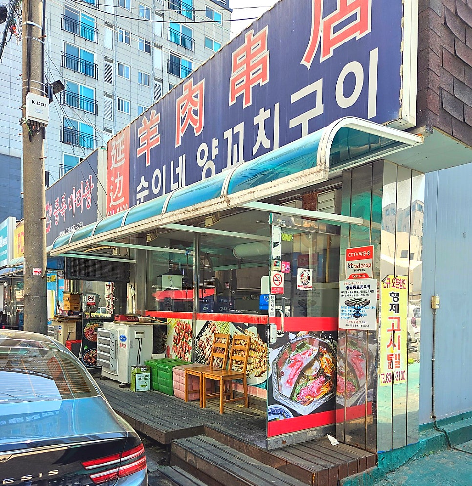 순이네 사진 2