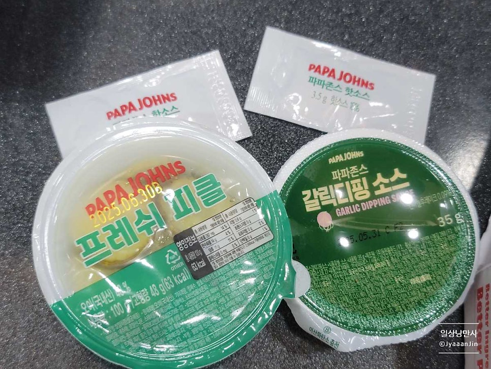 파파존스 신월화곡점 사진 3