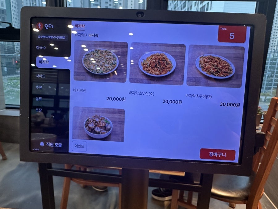 섬나루바지락칼국수 의왕점 사진 5