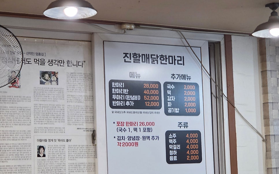 동대문진할매닭한마리 사진 5