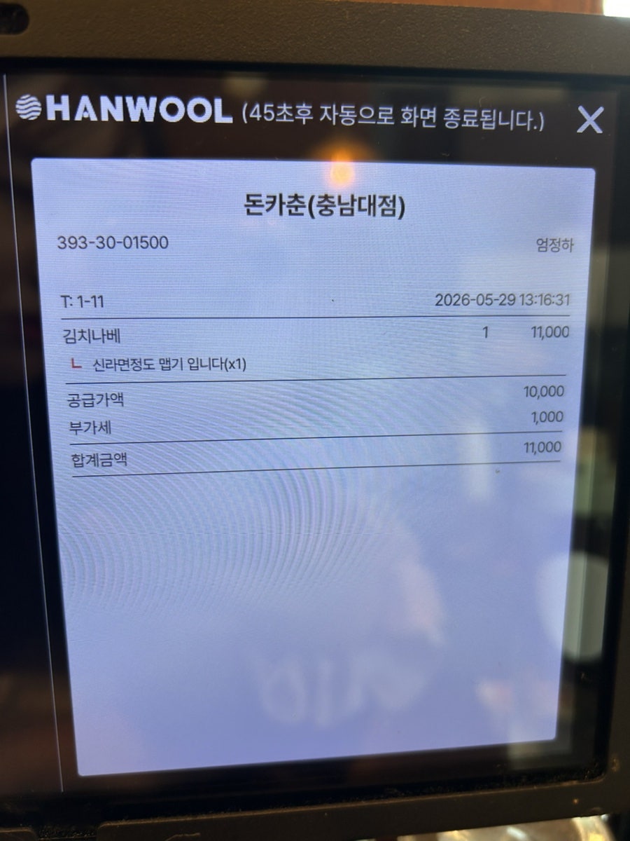 대림석쇠구이 사진 2