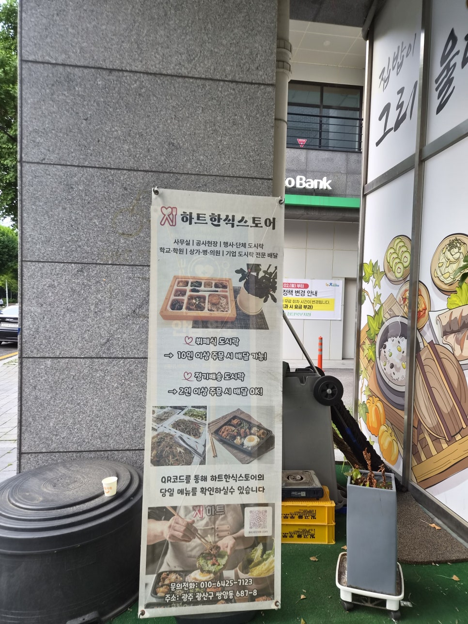 하트한식스토어 사진 3
