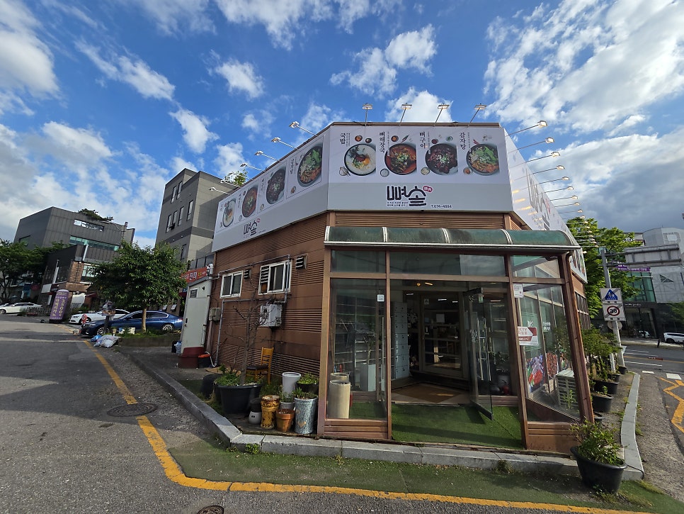 뼈솥 노대점 사진 3