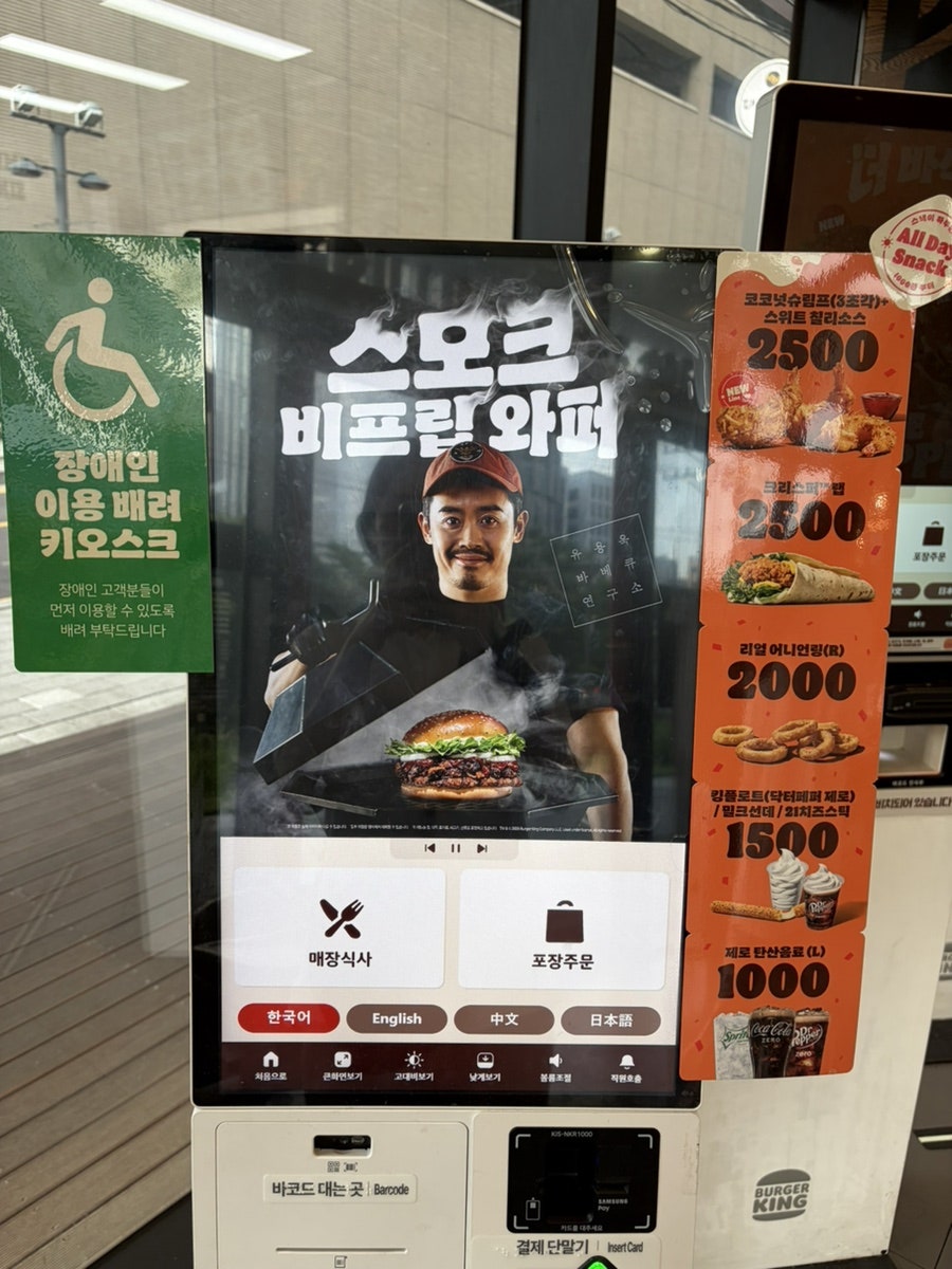 버거킹 양평점 사진 5