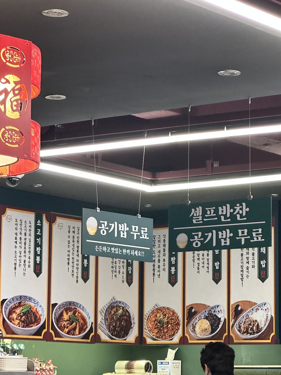도야짬뽕 계림점 사진 5