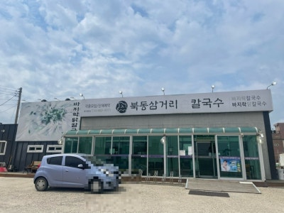 경기 안산 : 대부도 손칼국수 맛집 &ldquo; 북동삼거리 손칼국수 대부도본점 &rdquo; 바지락 가득 맛집 다녀 온 후기