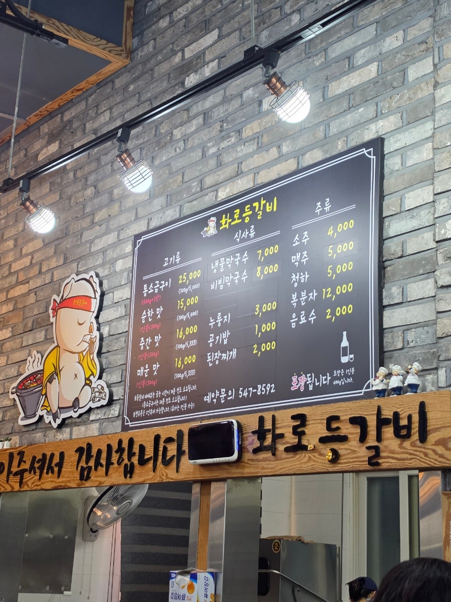화로등갈비 사진 6