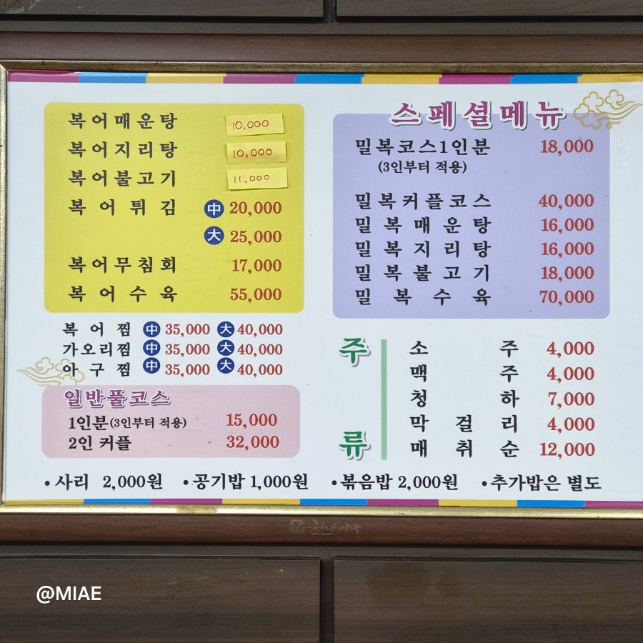 어부지리복어 사진 5