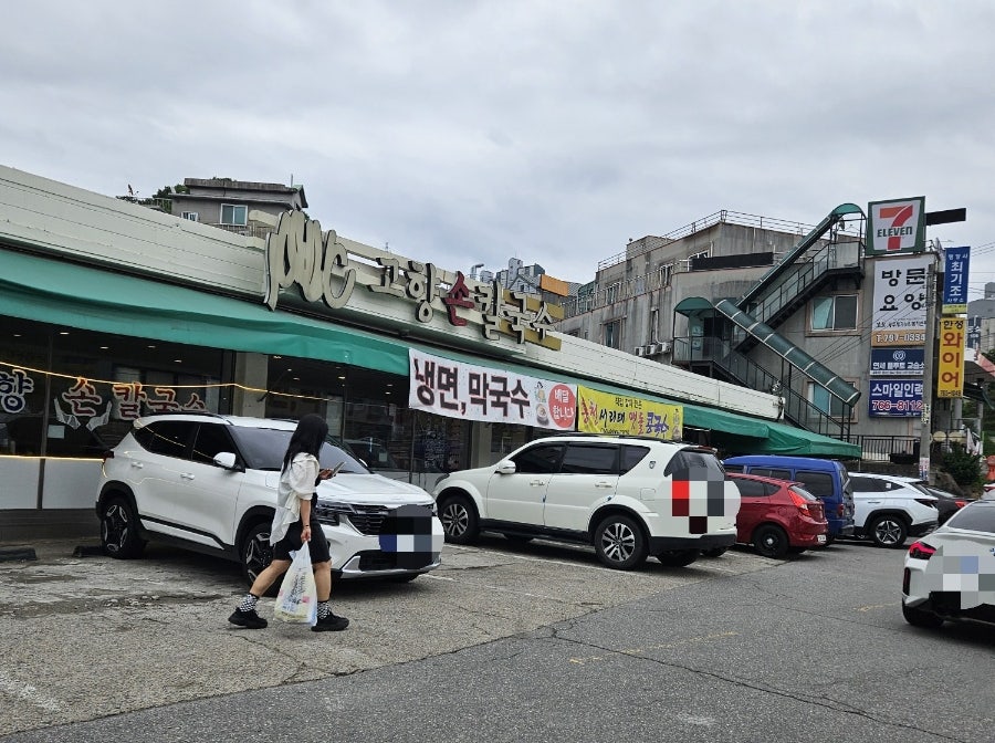 고향손칼국수 사진 2