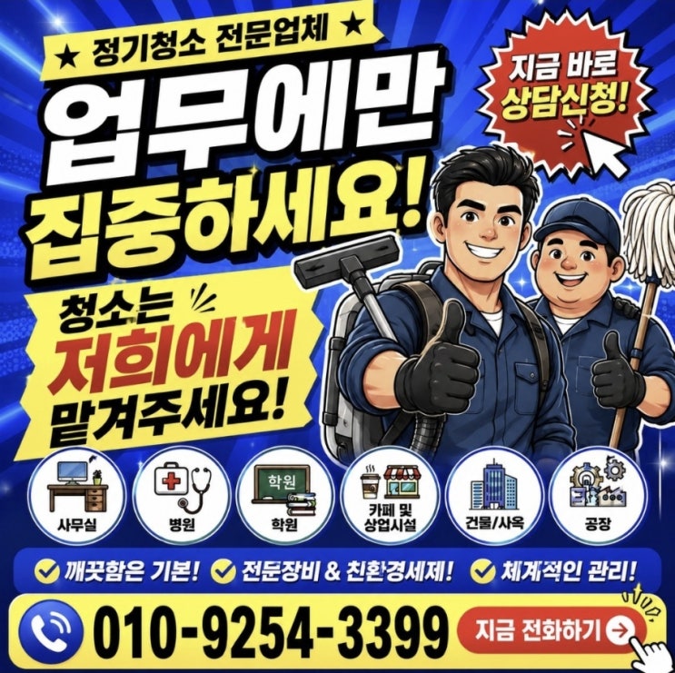  왕십리동 성수동 성동구 교회청소 업체 성도는 많은데 왜 교제 시간은 점점 짧아질까요 행당동 금호동 옥수동 마장동 응봉동 서울숲